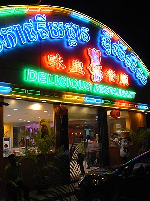 Delicious Restoran. Утка по-пекински - 9,8$.
