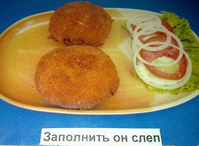 "Заполнить от слеп" - что это?