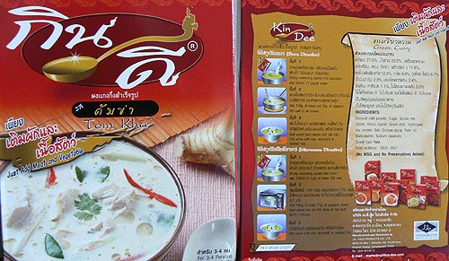  Tom Kha.