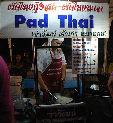 Пад Тай ( Pad Thai ) - жаренная лапша с всевозможными добавками. На выбор: яйцо, курица, креветки, морепродукты. Слегка острая, очень вкусная.