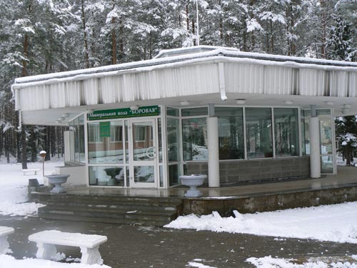 Бювет.