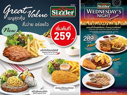 Sizzler - акции. Каждую среду после 16:00 скидки на стейки, всегда кроме праздничных дней!