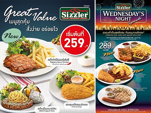 Sizzler - .    16:00   ,    !