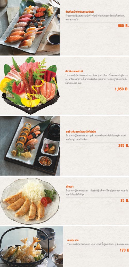 Меню ZEN Japanese Restaurant
