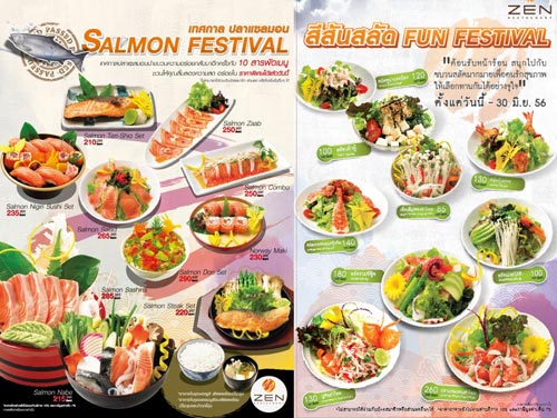 Меню ZEN Japanese Restaurant