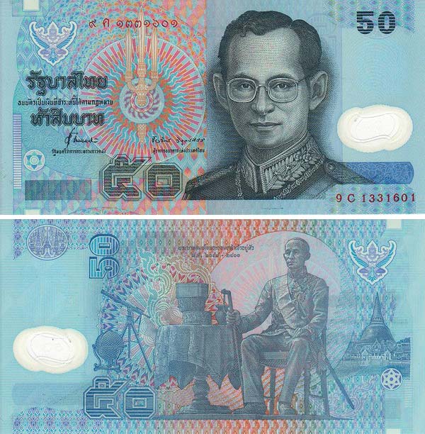 Купюра 50 бат (50 ฿)