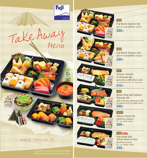 Меню Fuji Take Away (2015г)
