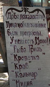 Кафе Таиланде, оригинальный перевод на русский.